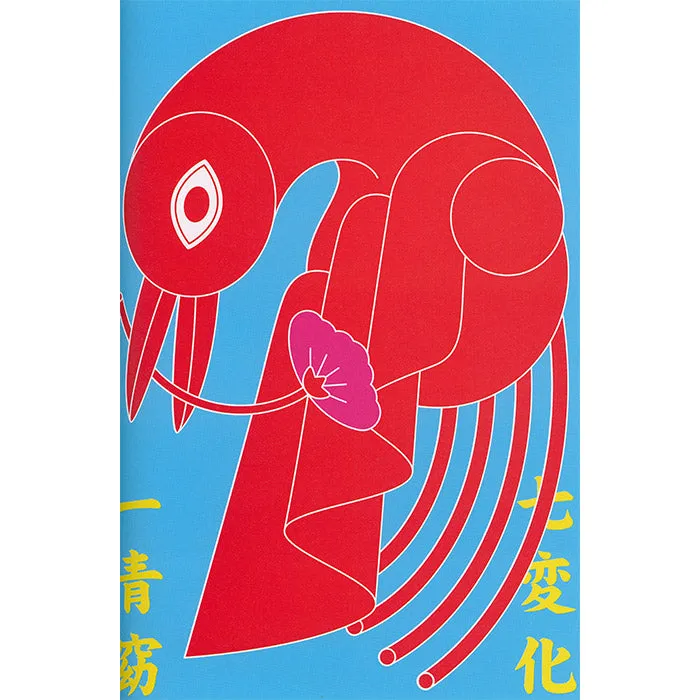 Contemporary Japanese Posters (light wear) - Gian Carlo Calza