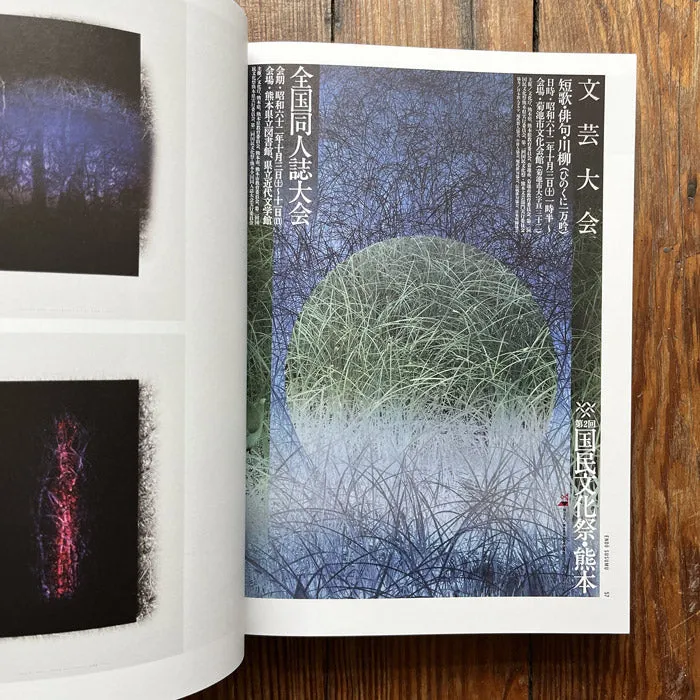 Contemporary Japanese Posters (light wear) - Gian Carlo Calza