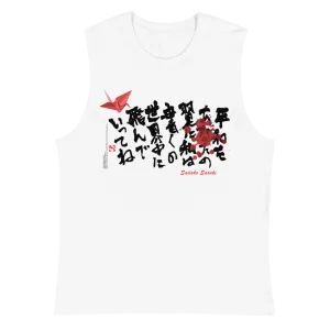 Sadako Sasaki Muscle Tank Top